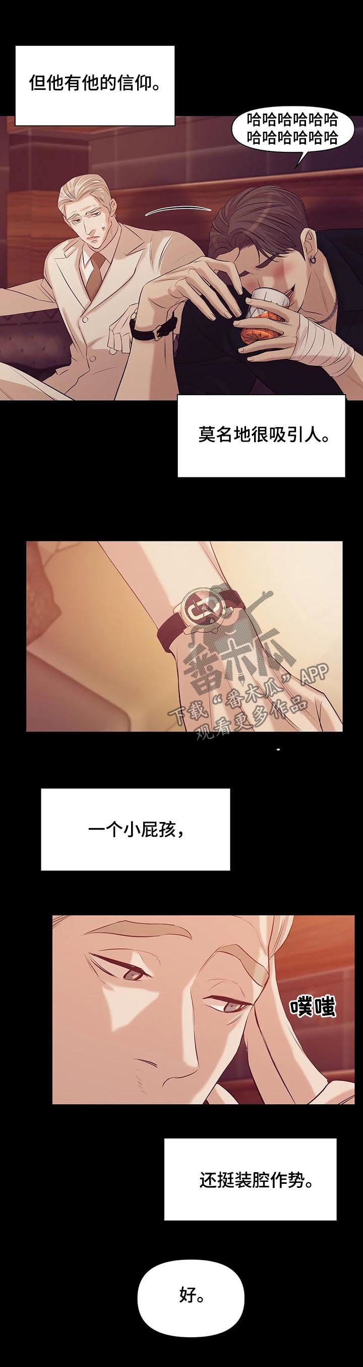 第80章：【第二季】情场高手10