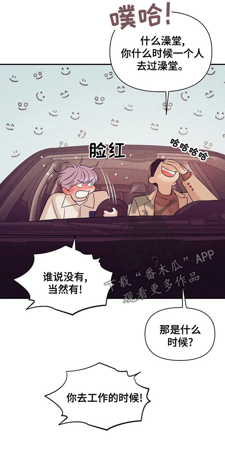 第129章：【第三季】精心打扮19