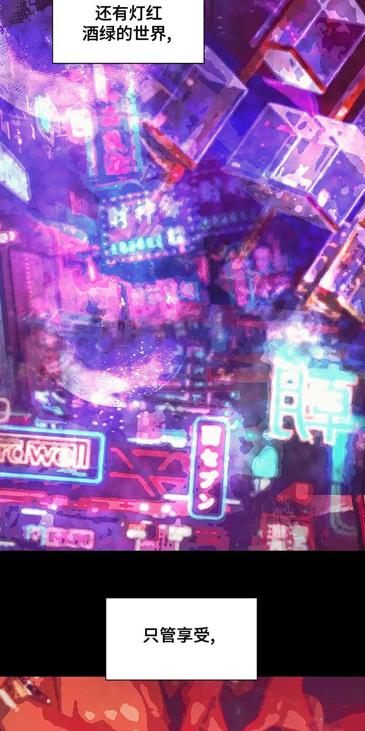 第117章：【第三季】恶心的味道7