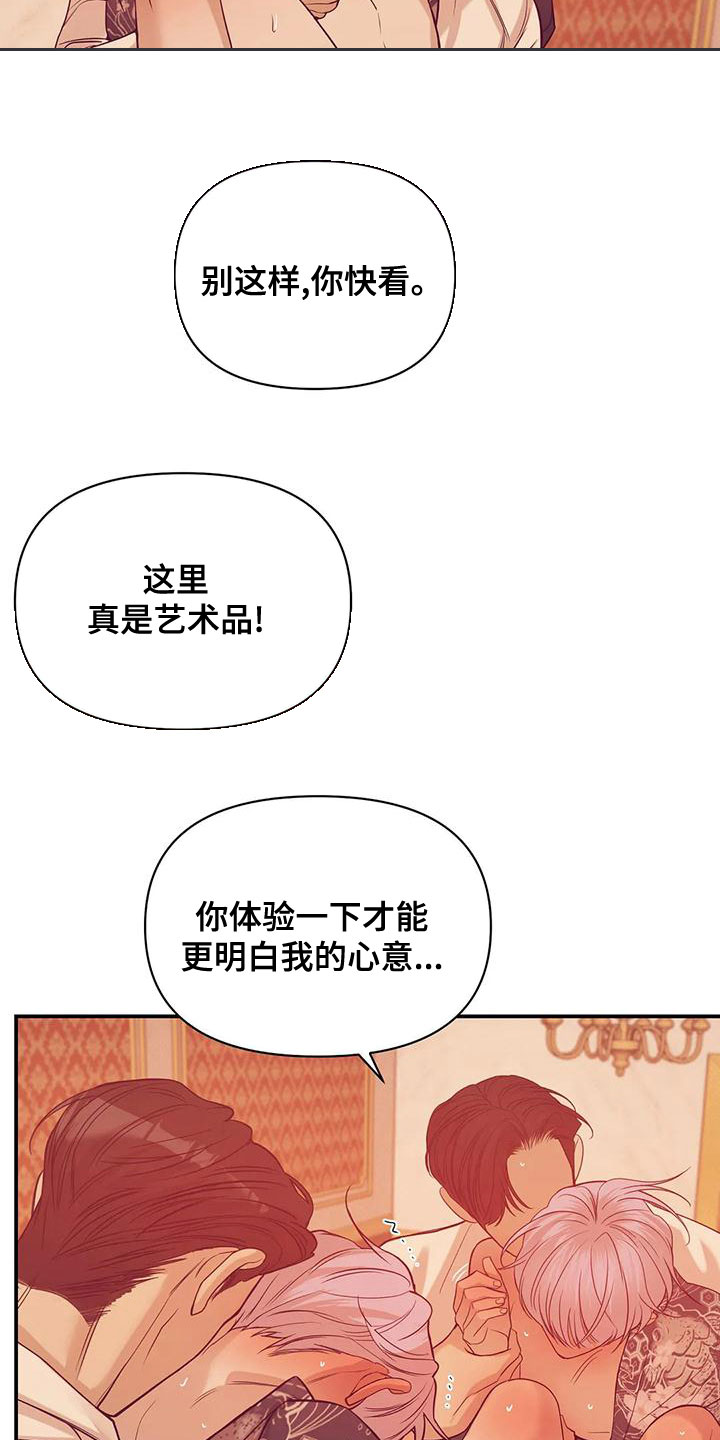 第127章：【第三季】要杀掉11