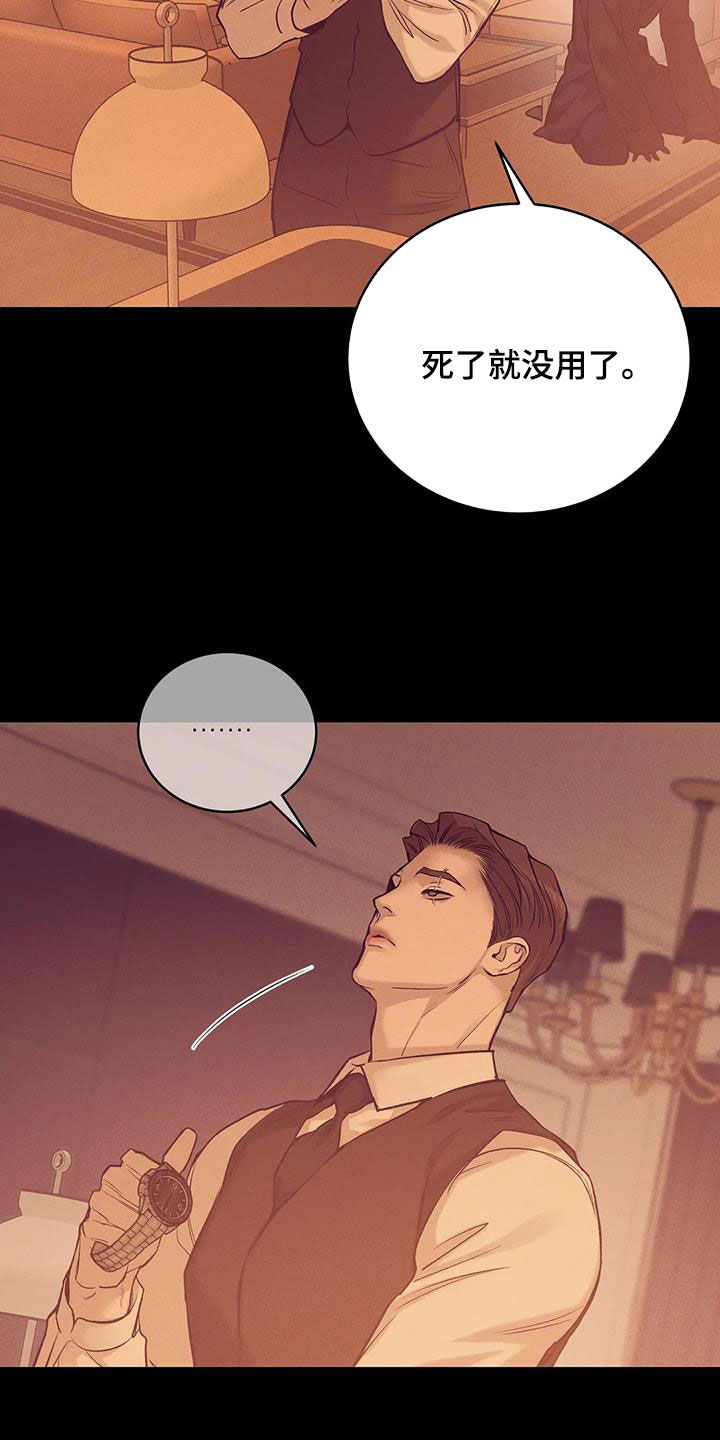 第163章：【第三季】诱饵12