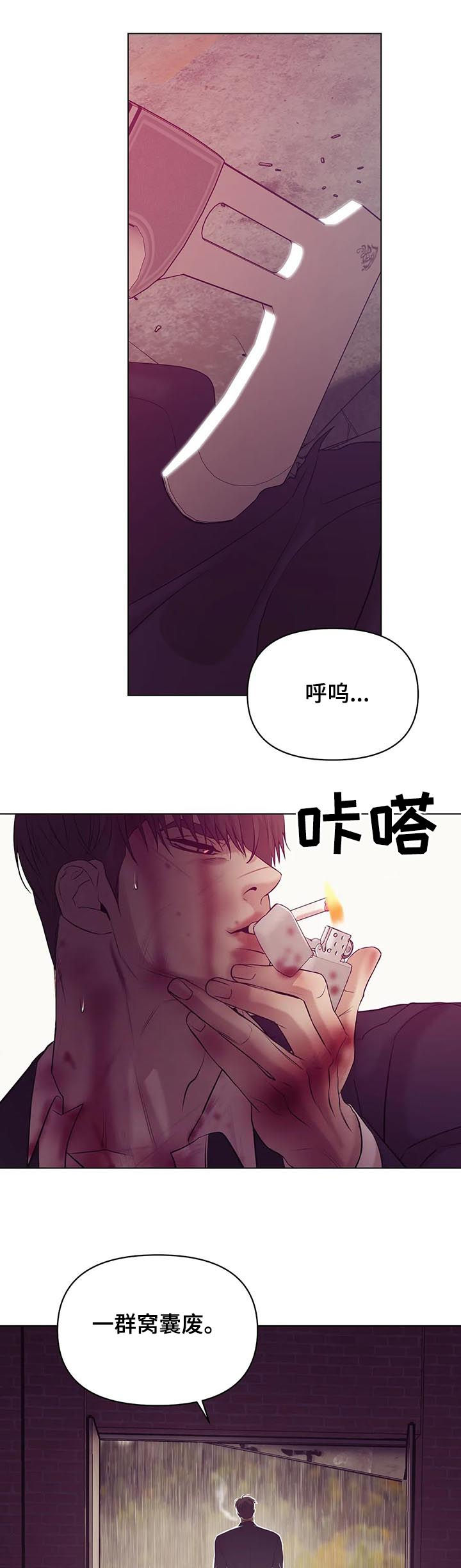 第68章：【第二季】一群窝囊废13