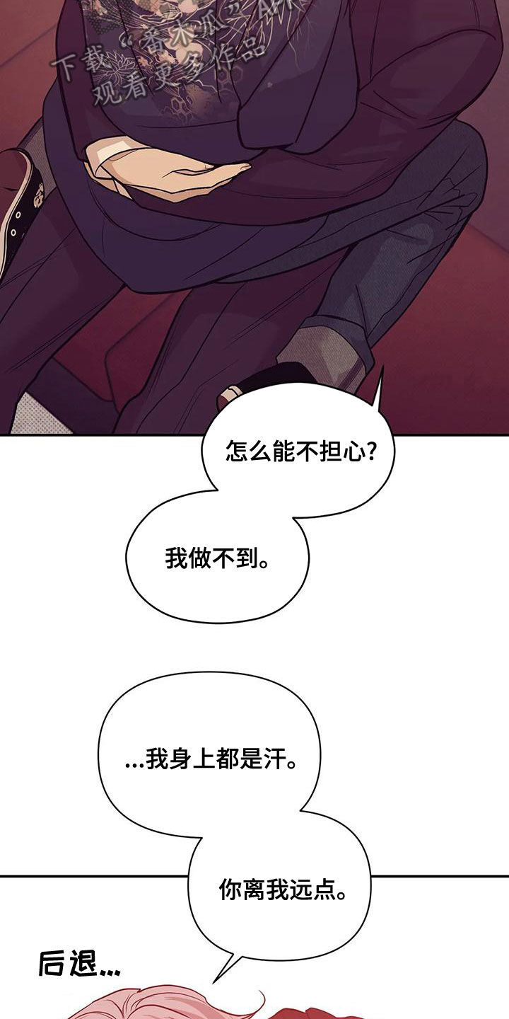 第125章：【第三季】我做不到17