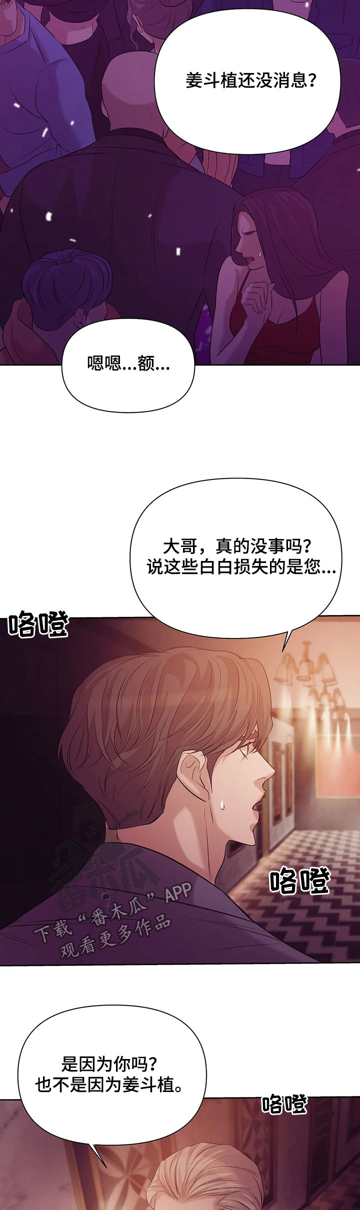 第76章：【第二季】惊醒9