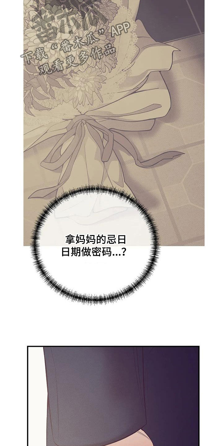 第169章：【第三季】妥协19