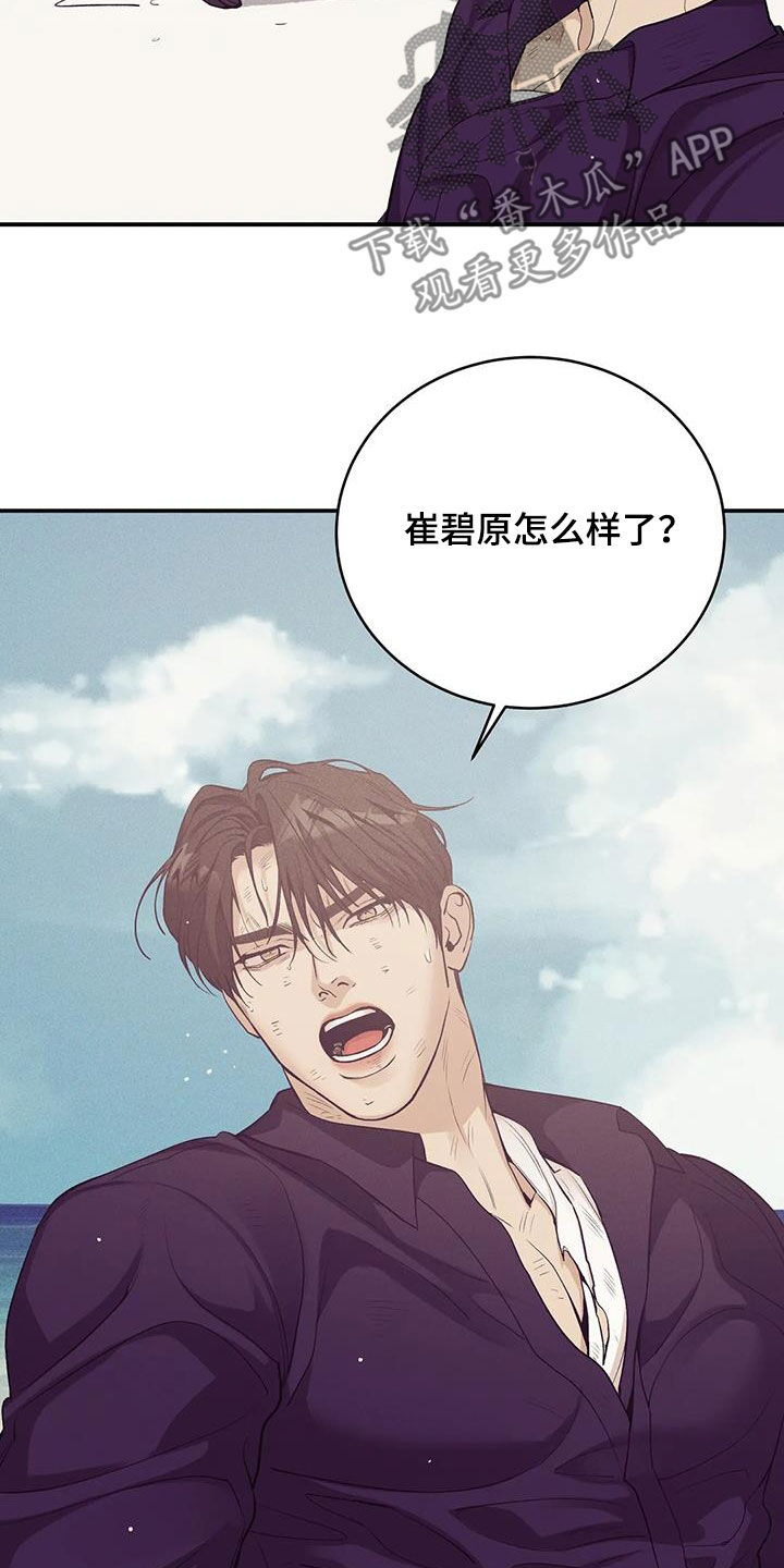 第180章：【第三季】失忆11