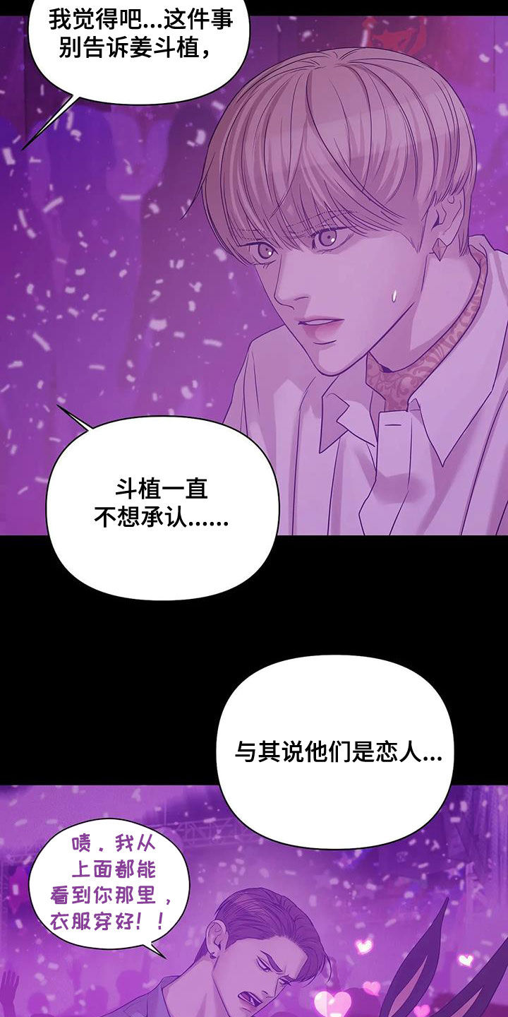 第110章：【第三季】两年前16
