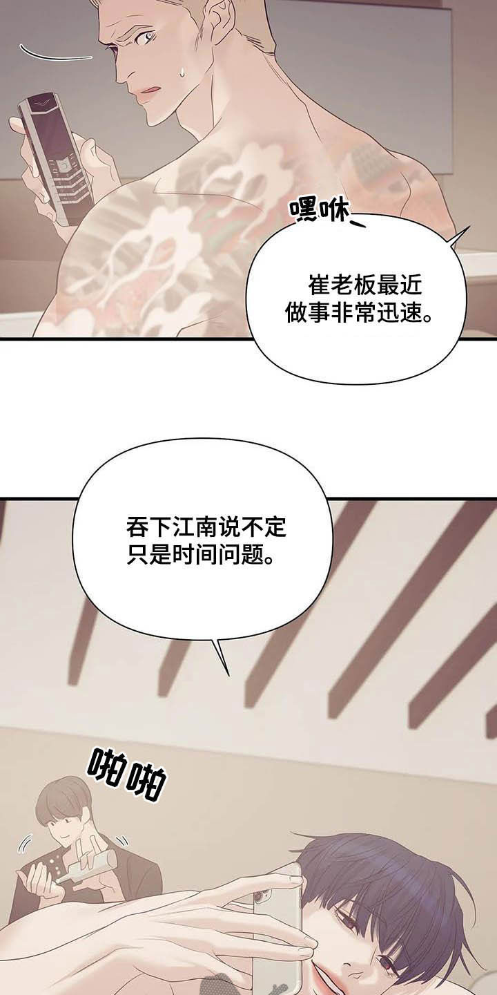 第108章：【第二季】幕后金主9