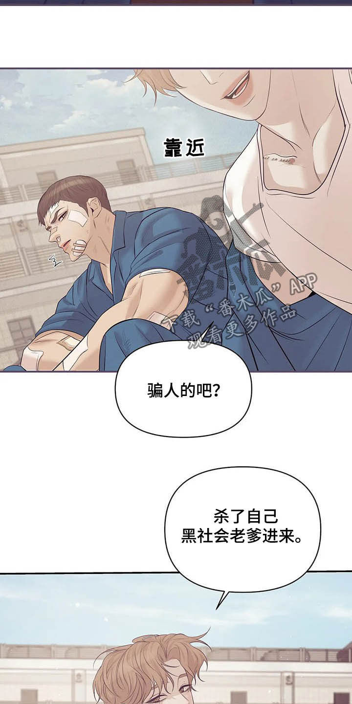 第99章：【第二季】六年前3
