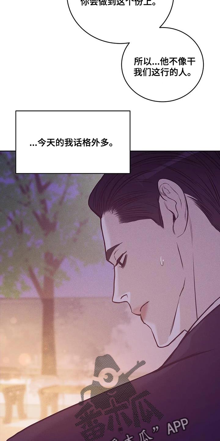 第151章：【第三季】你自己判断25