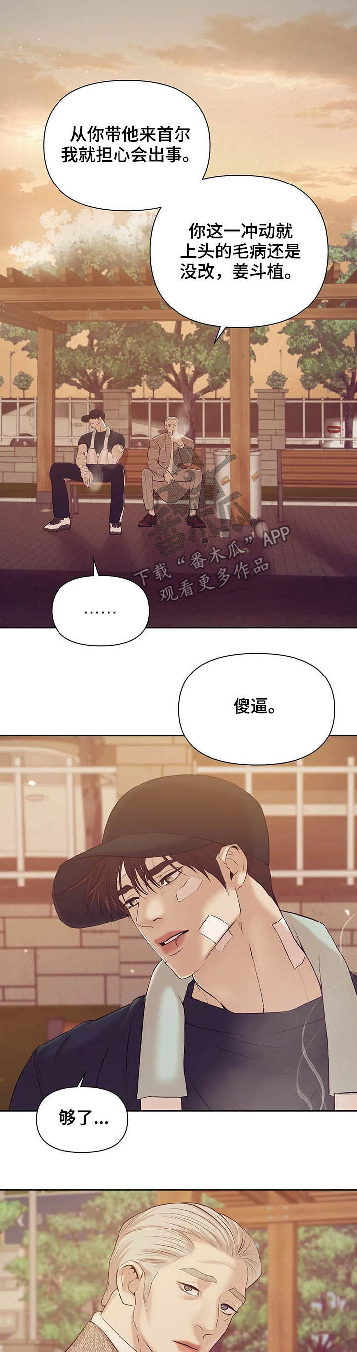 第86章：【第二季】别再失去他14
