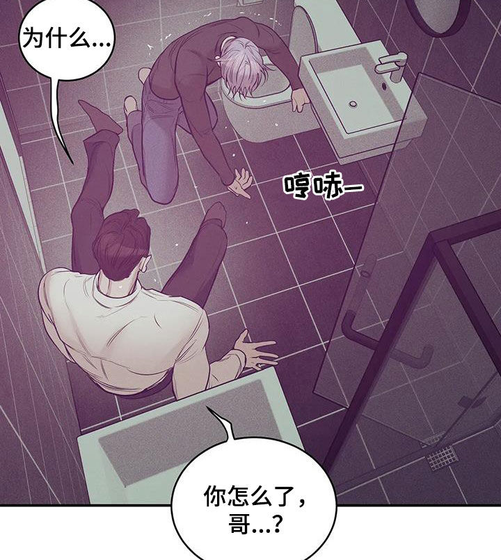 第165章：【第三季】质问13