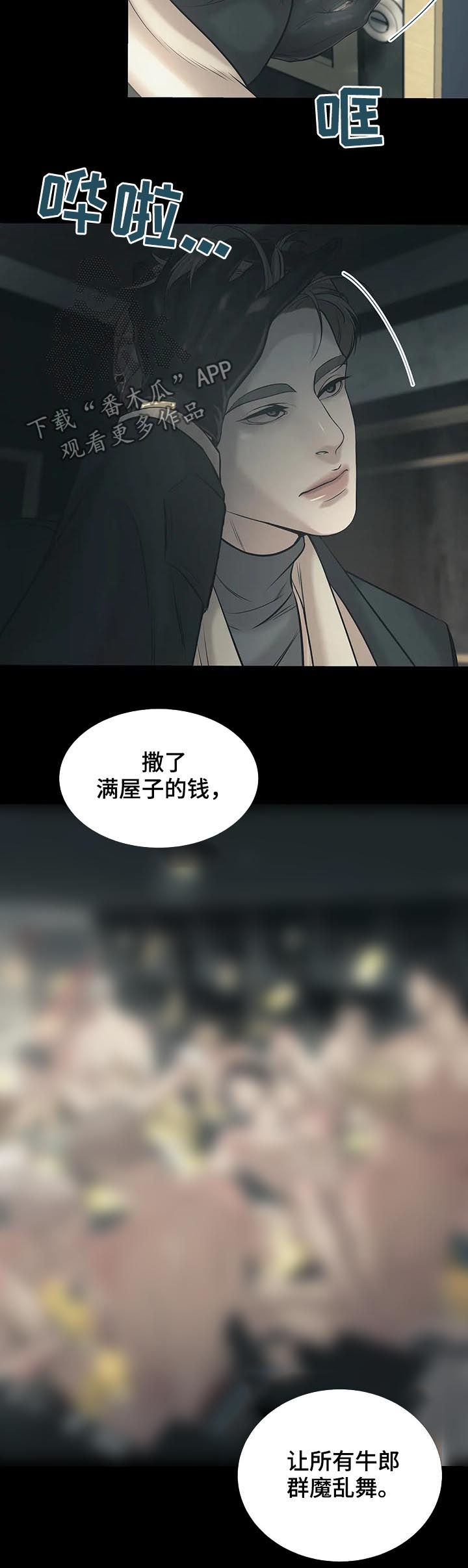 第38章：传说中的男人10