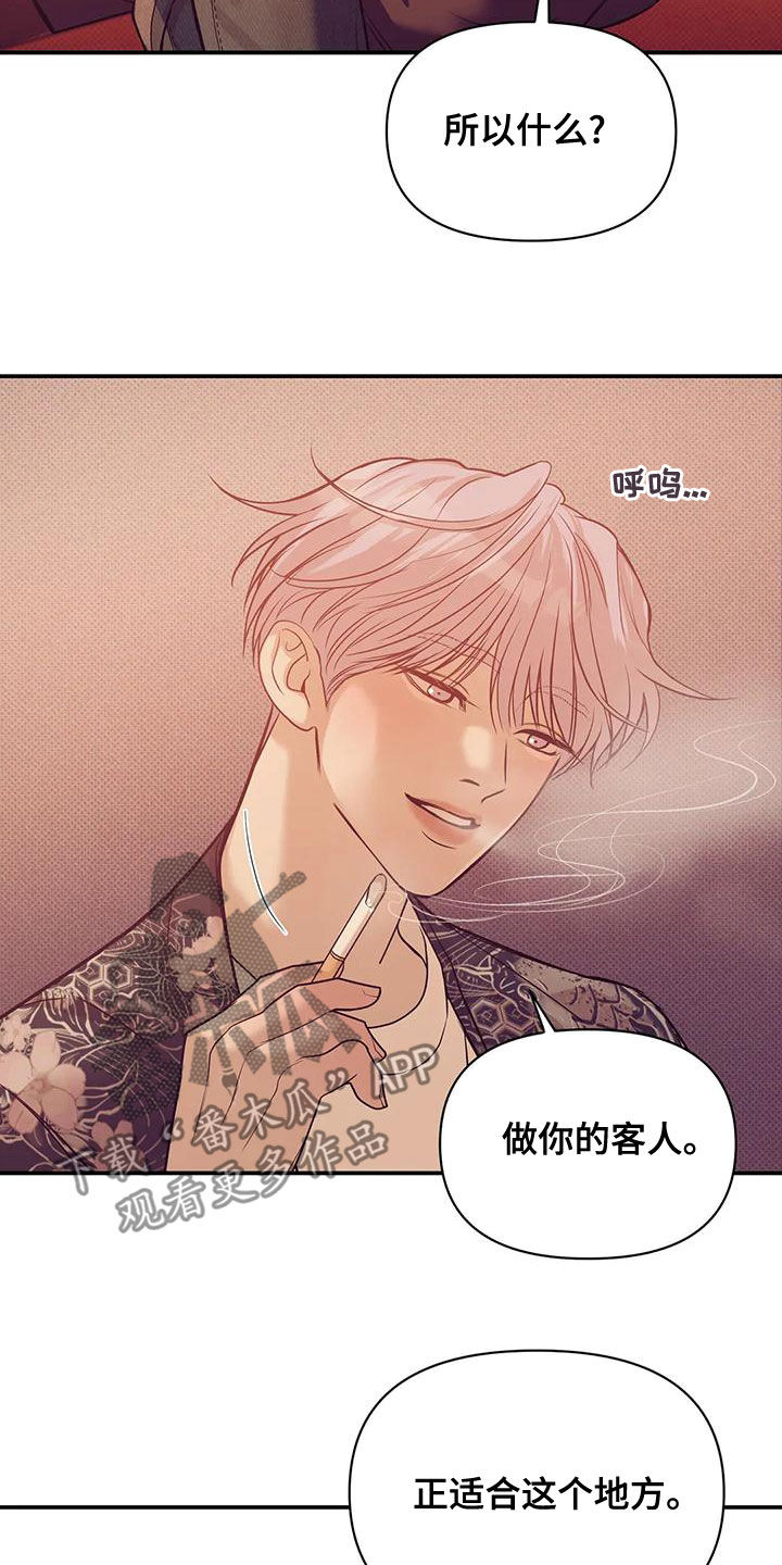 第126章：【第三季】做你的客人11