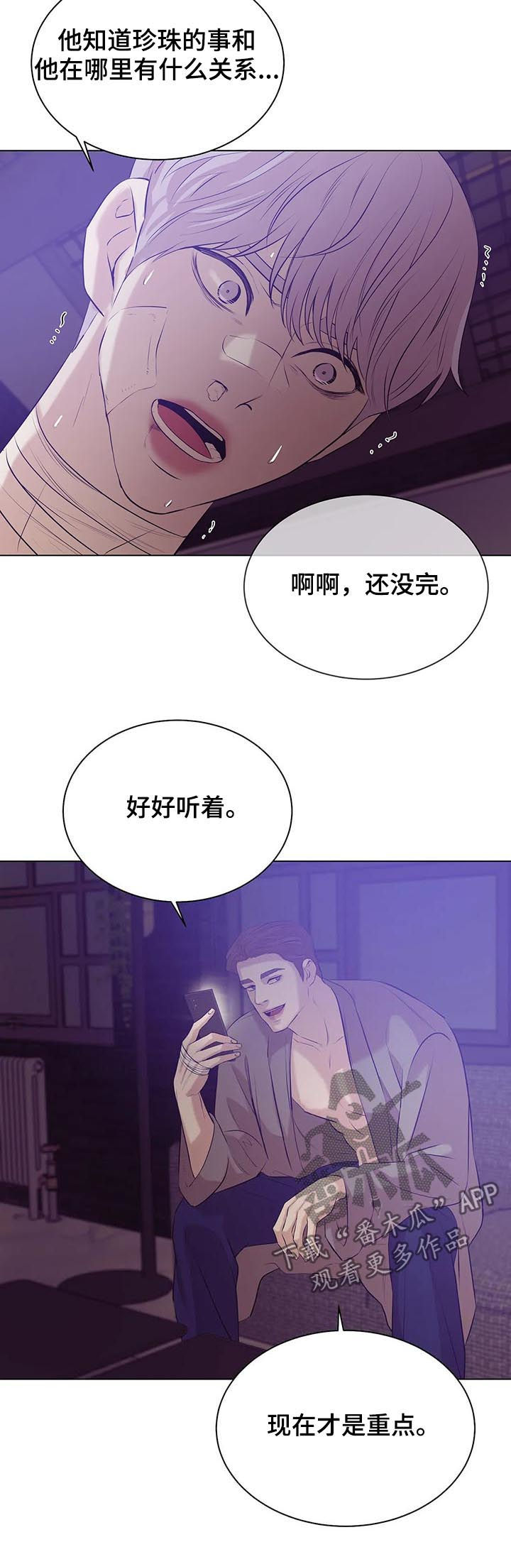 第64章：录音8