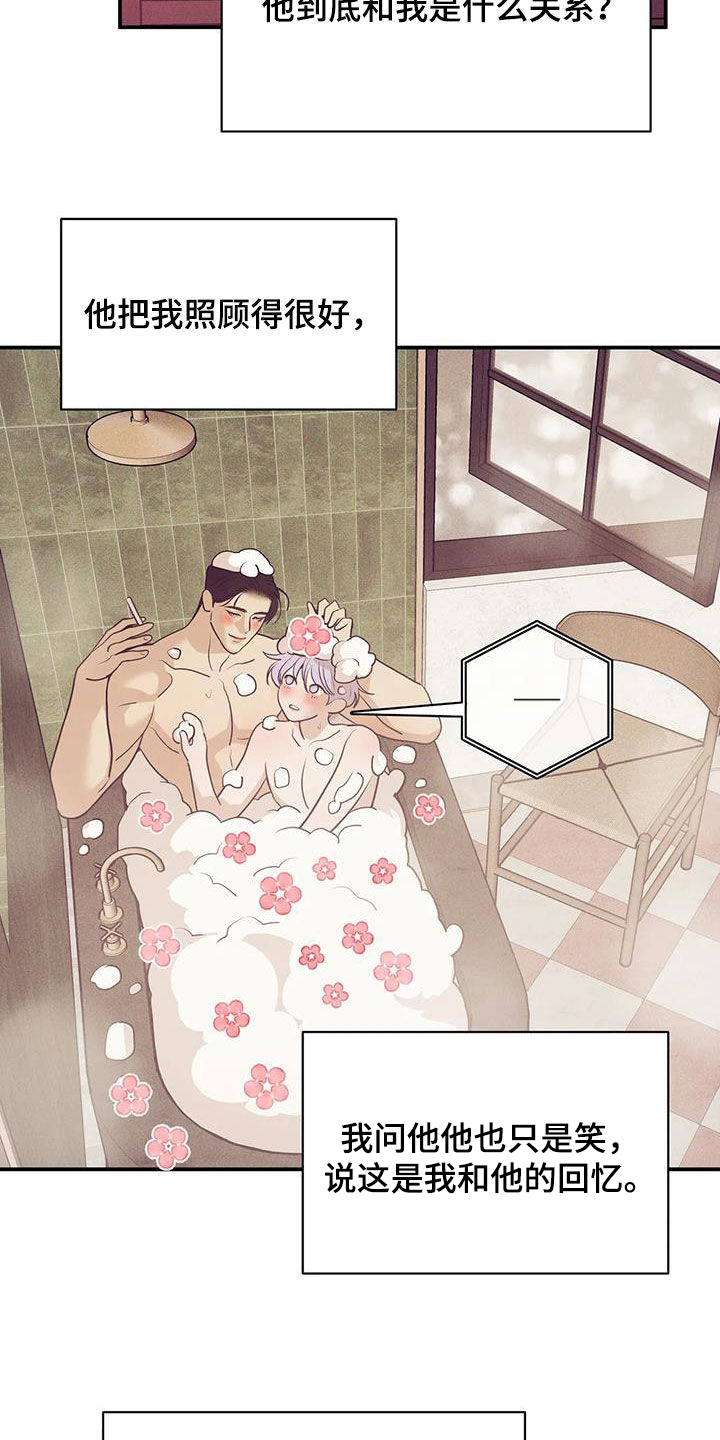 第181章：【第三季】温馨25