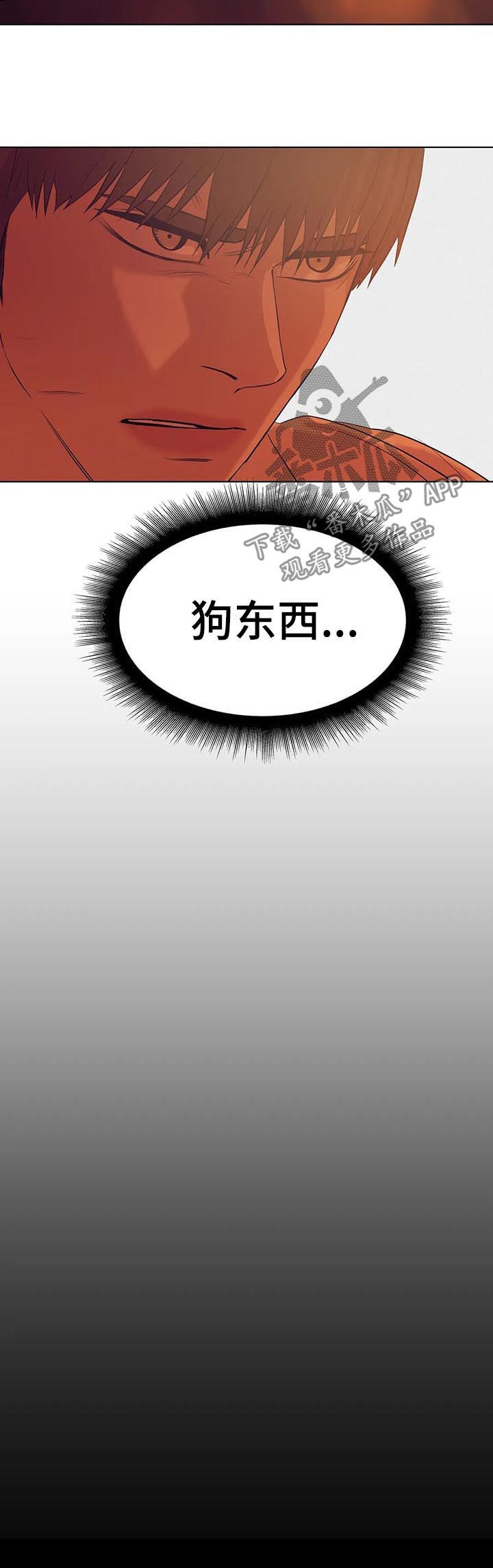 第71章：【第二季】人渣6