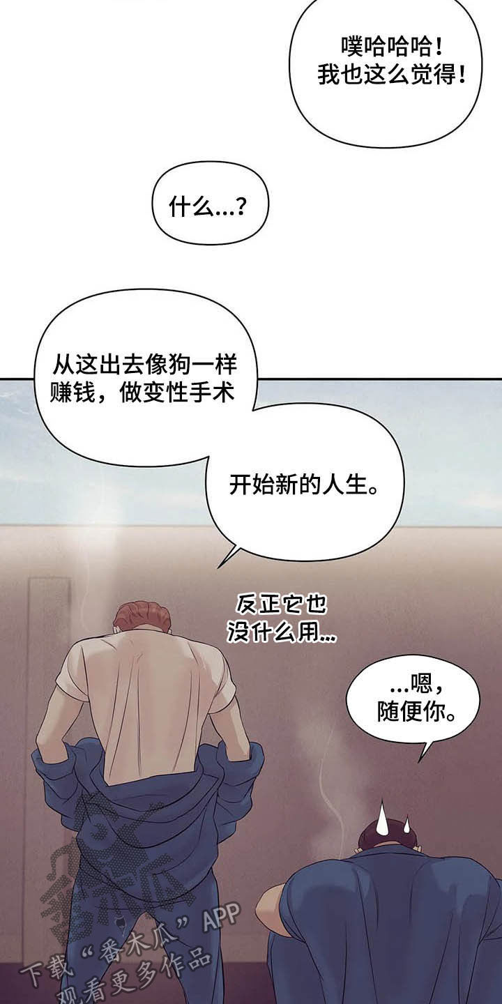 第99章：【第二季】六年前18