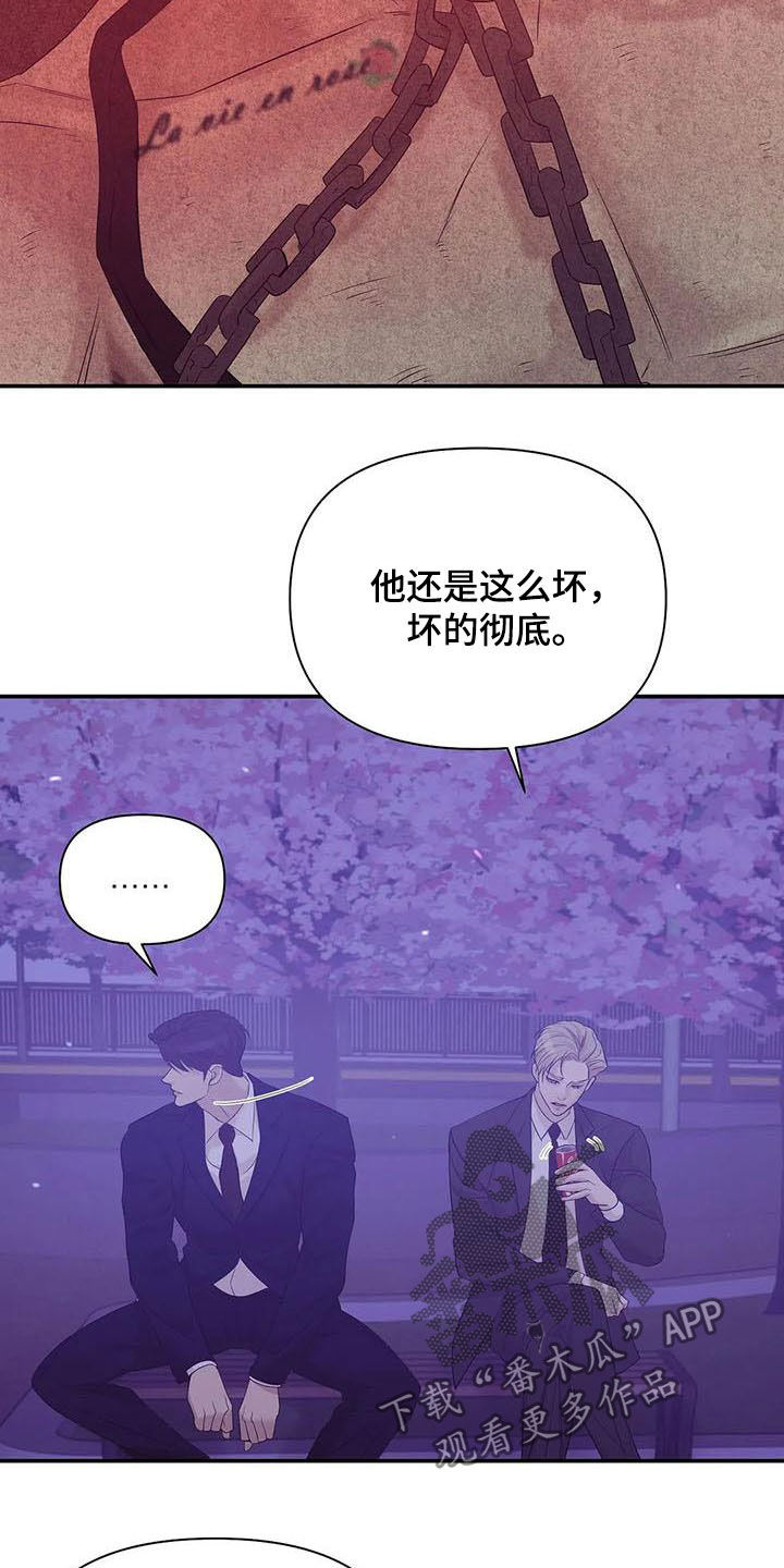 第104章：【第二季】激怒16
