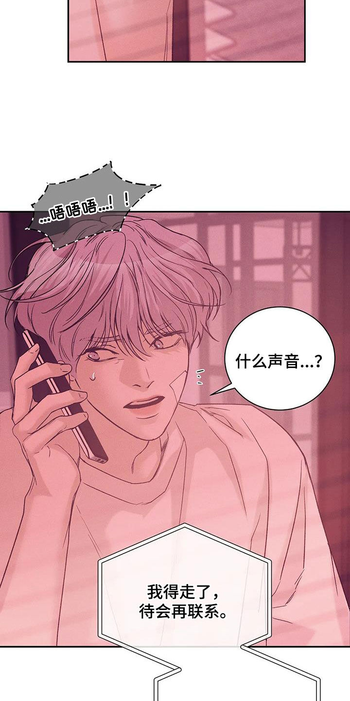 第157章：【第三季】照顾11
