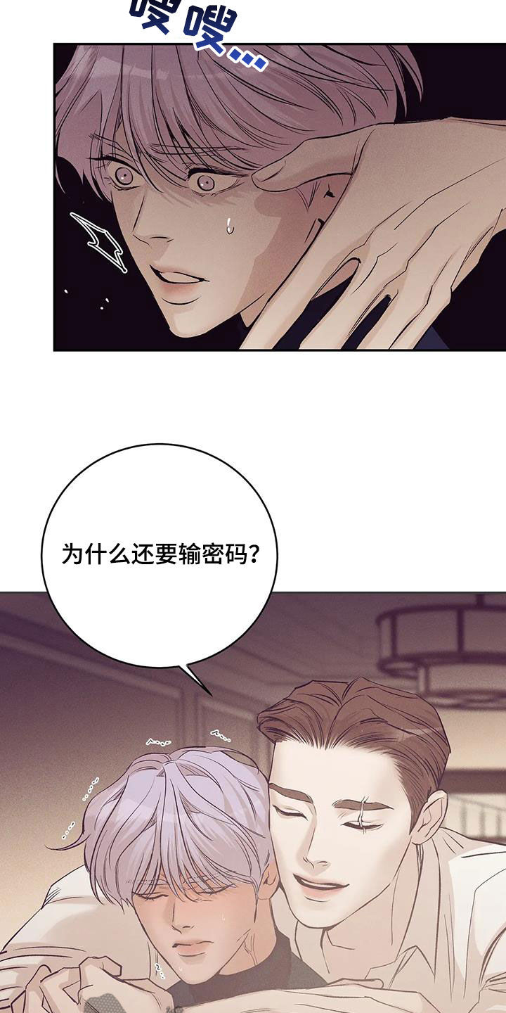 第169章：【第三季】妥协23