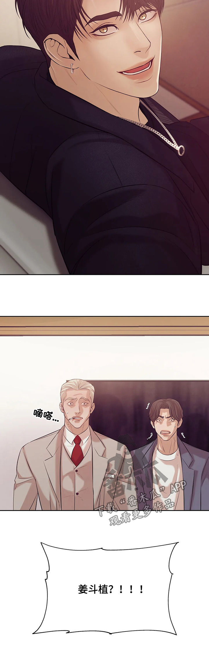 第76章：【第二季】惊醒12