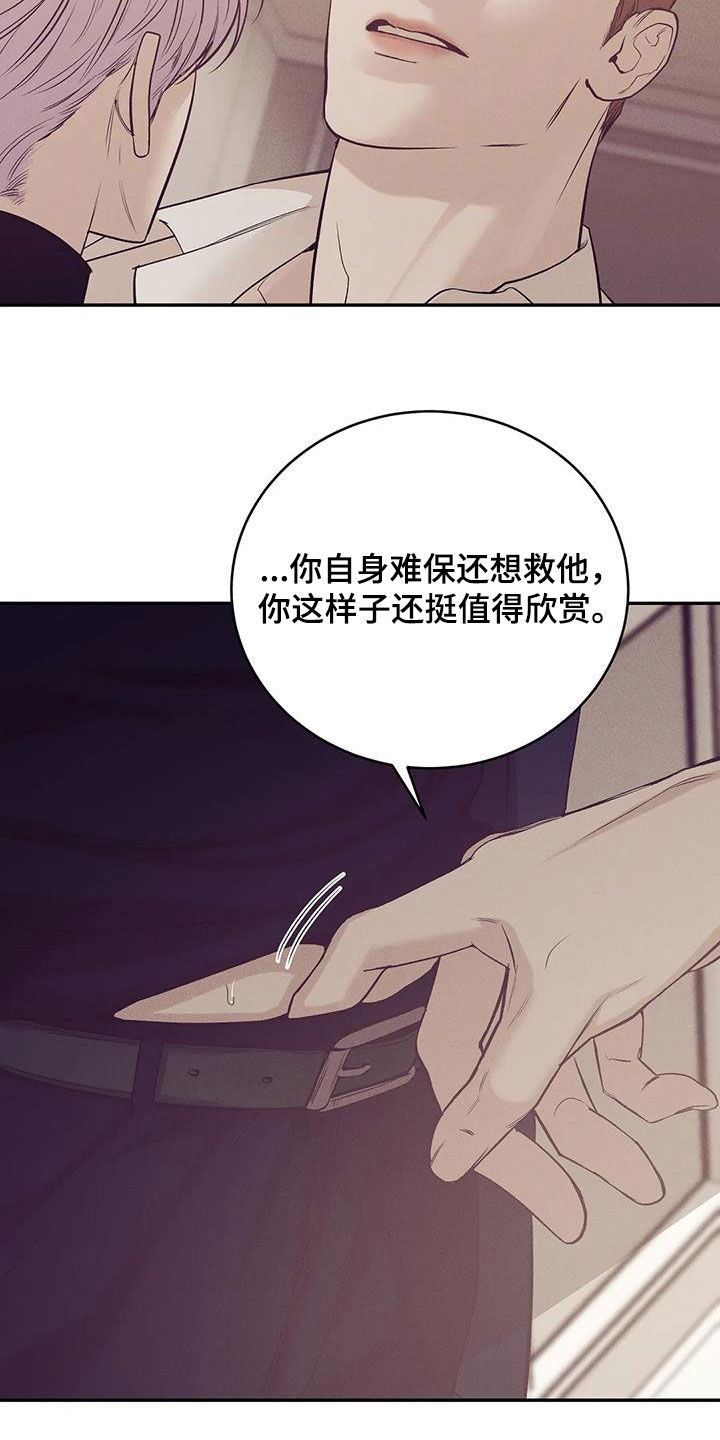 第170章：【第三季】你能拿我怎么样14