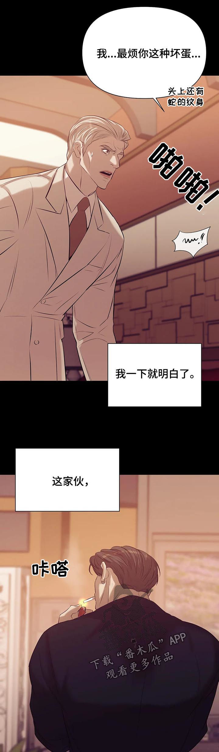 第80章：【第二季】情场高手5
