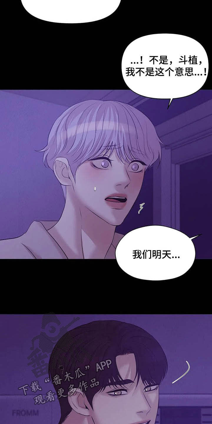 第100章：【第二季】别问了6