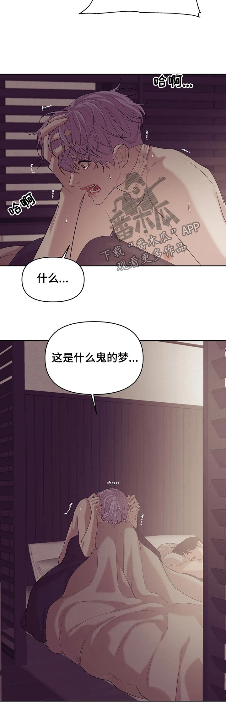 第77章：【第二季】噩梦7