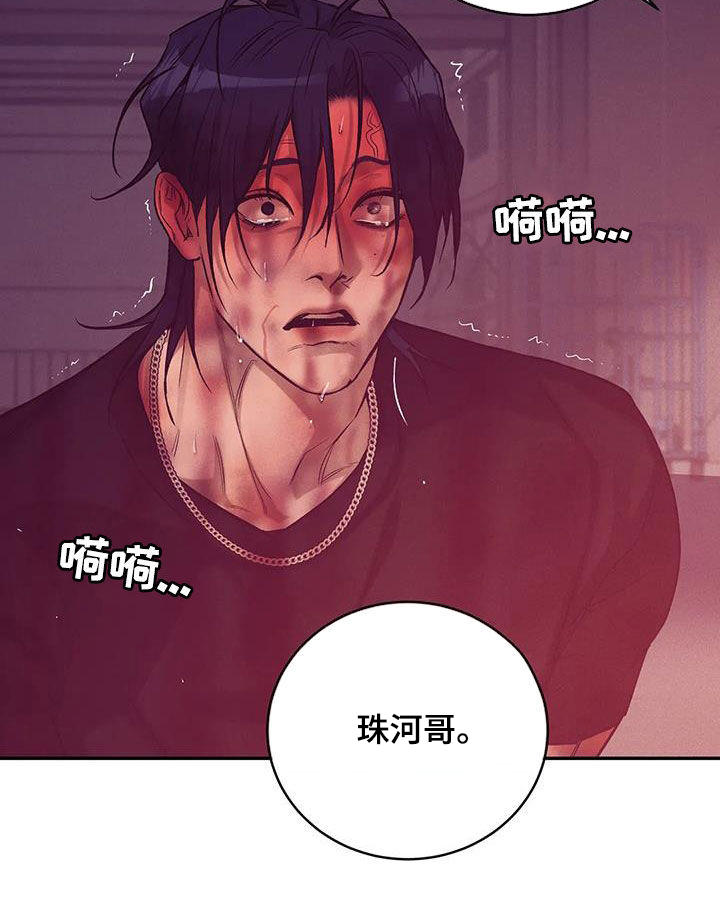 第160章：【第三季】求饶8