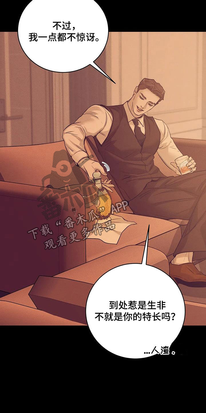 第162章：【第三季】求救25
