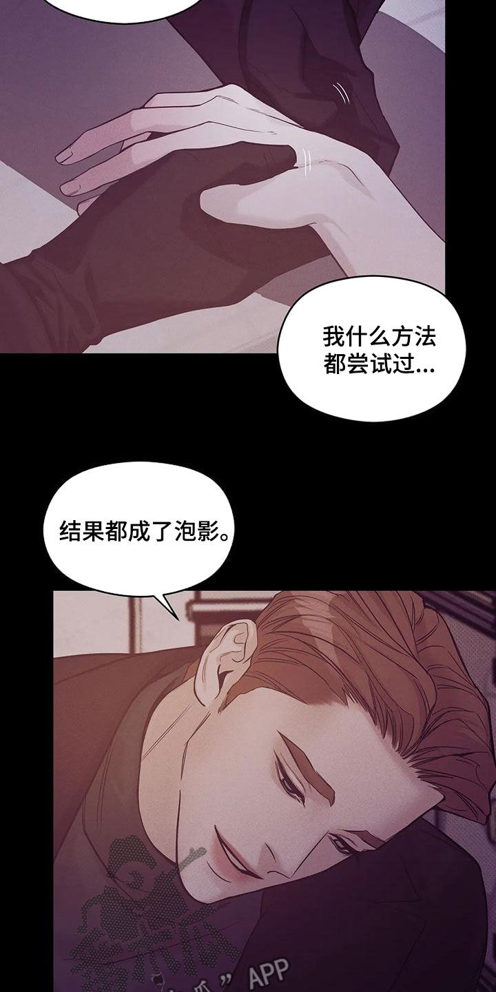 第133章：【第三季】我帮你杀了他？19