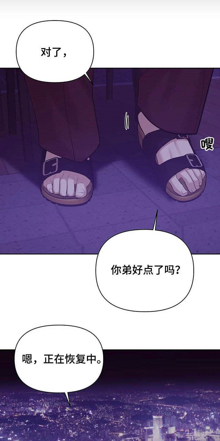 第87章：【第二季】按兵不动10