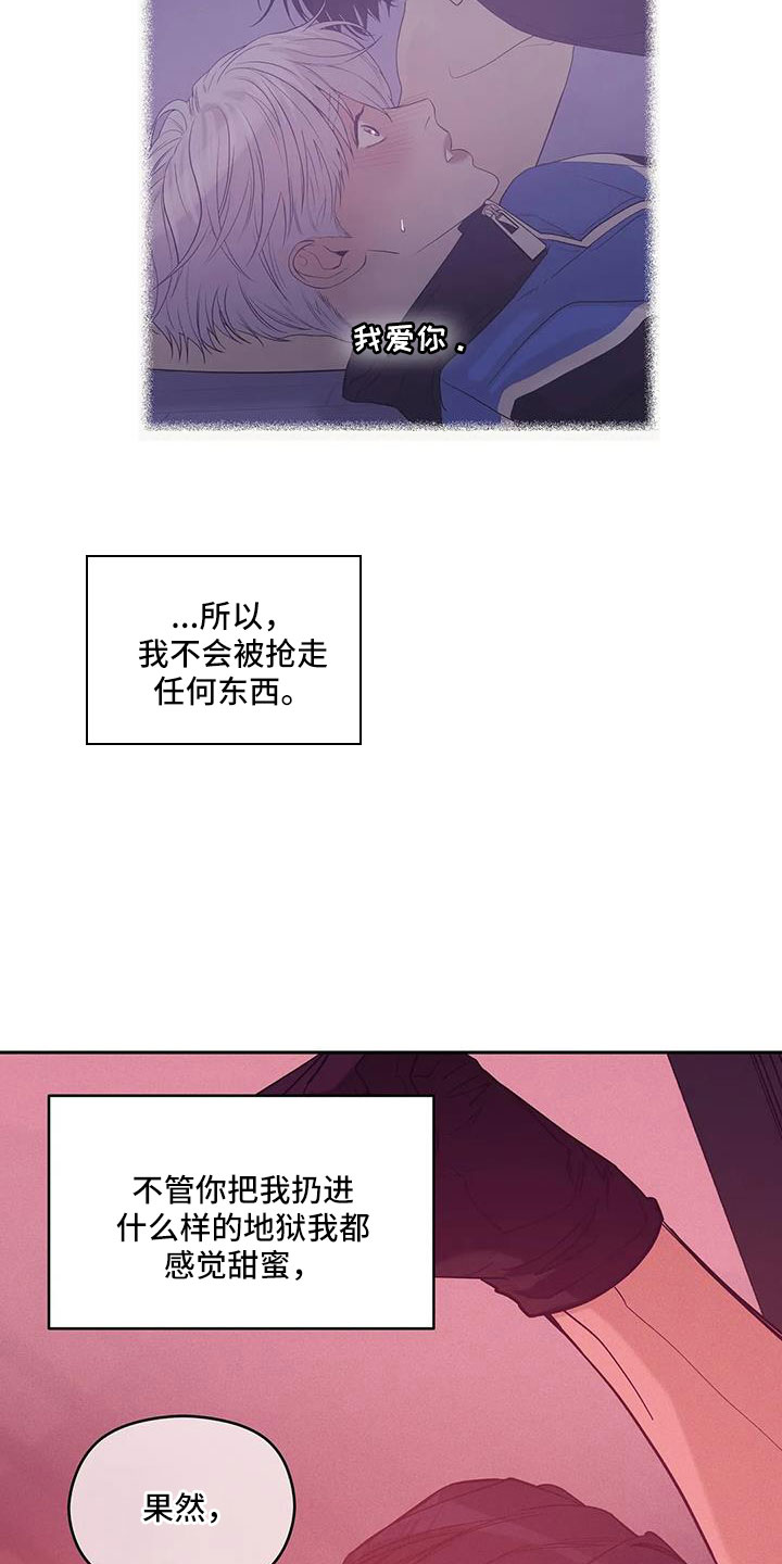 第145章：【第三季】这次不一样5