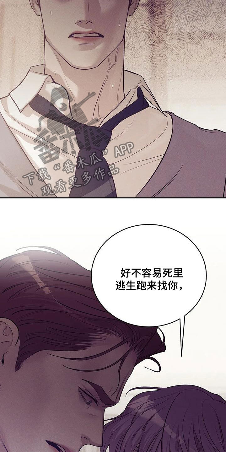 第174章：【第三季】推卸责任10