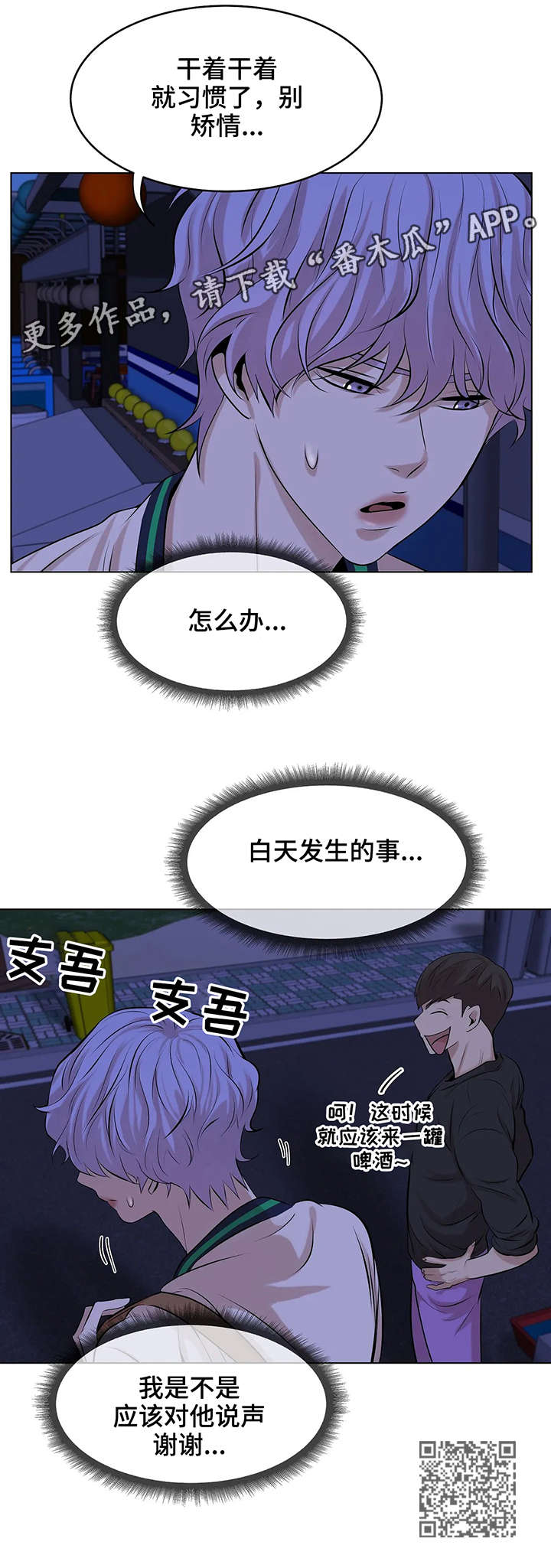 第18章：变态4