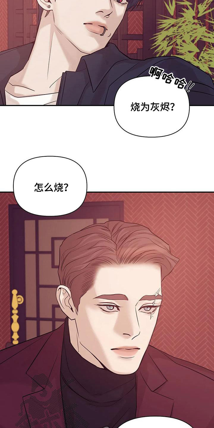 第115章：【第三季】威胁5