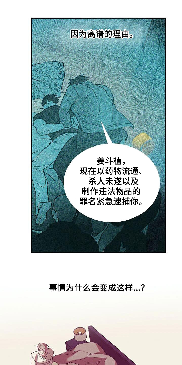 第168章：【第三季】焦急18