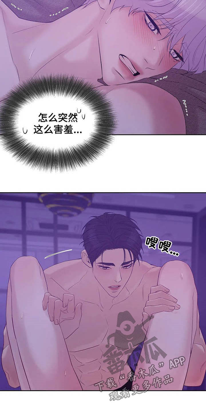 第93章：【第二季】太害羞8