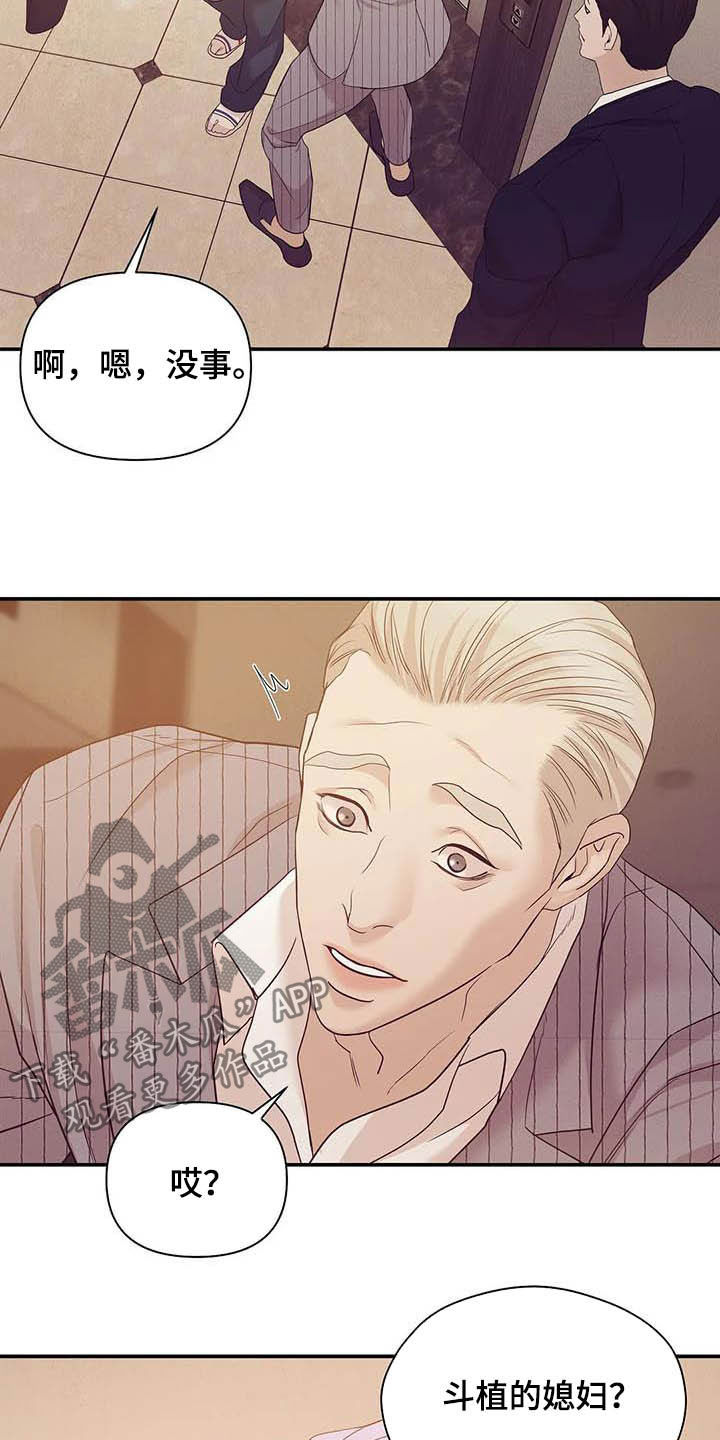 第105章：【第二季】撞见15