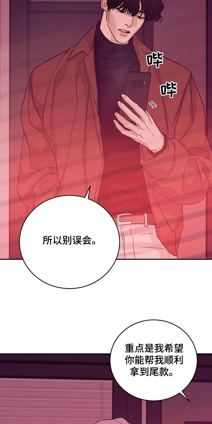 第157章：【第三季】照顾21