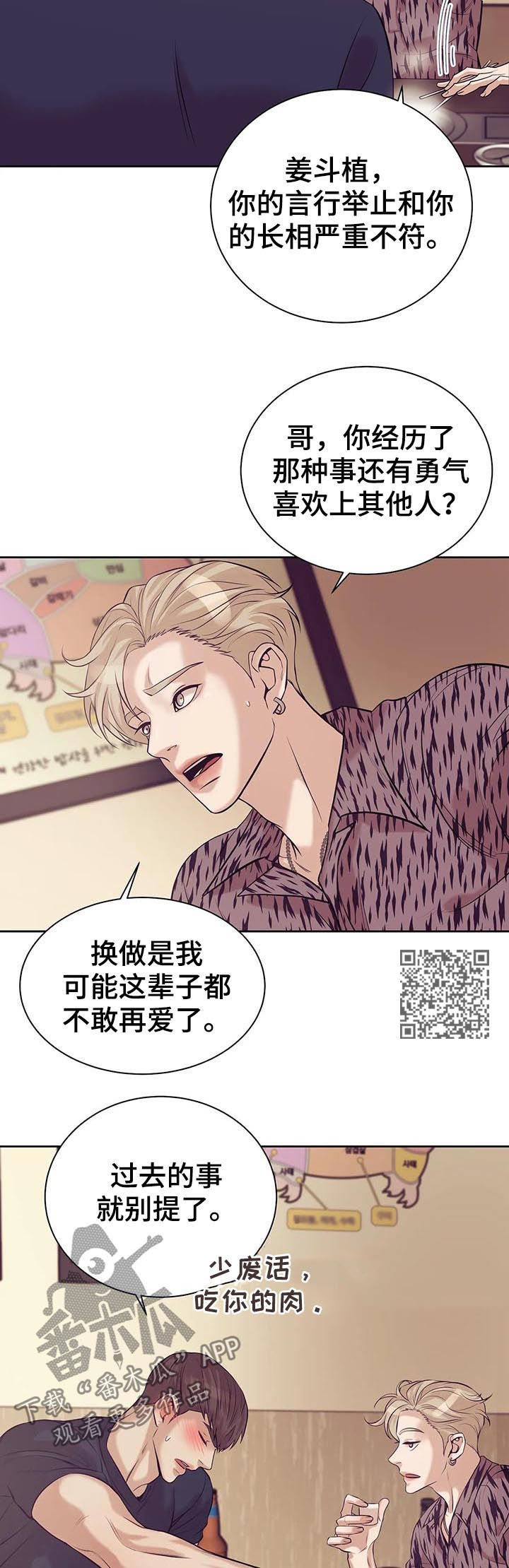 第44章：喝酒8