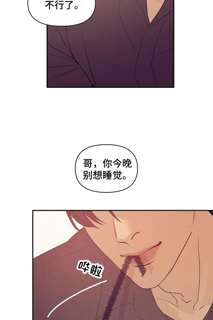 第141章：【第三季】别想睡了17