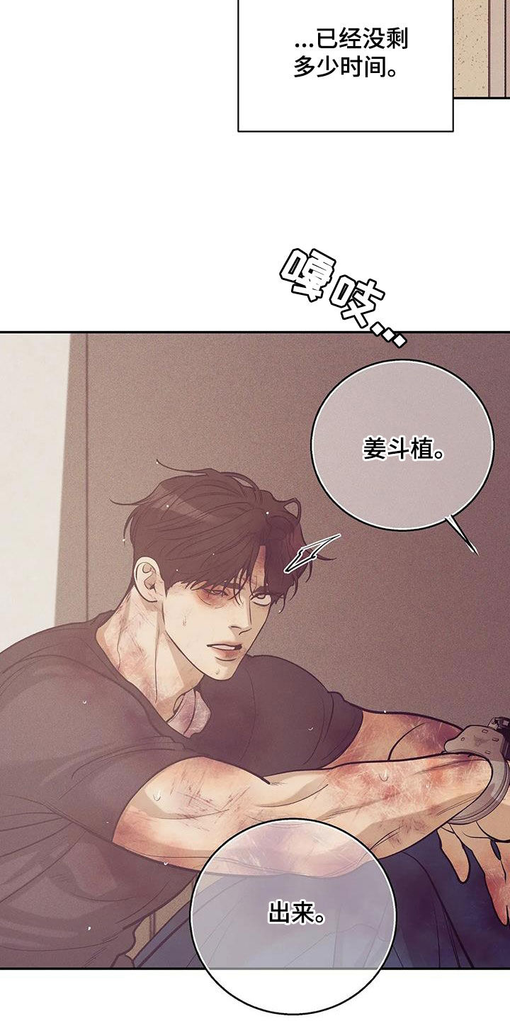 第172章：【第三季】自首吧25