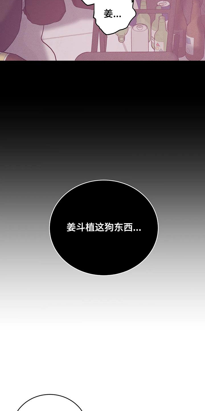 第160章：【第三季】求饶5