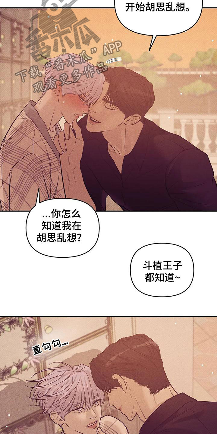 第135章：【第三季】散步5