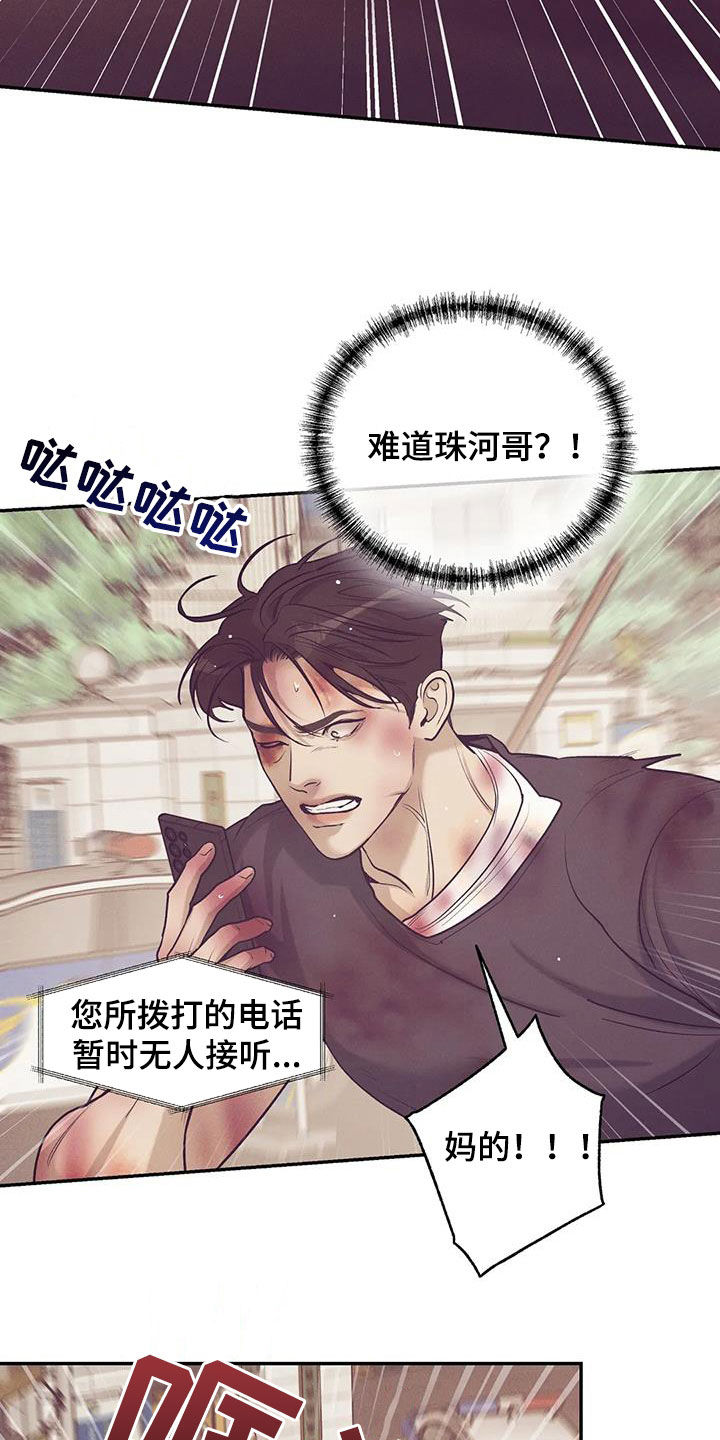 第172章：【第三季】自首吧29