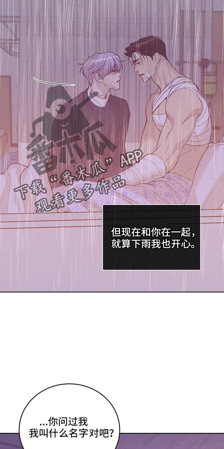 第153章：【第三季】来得太晚22