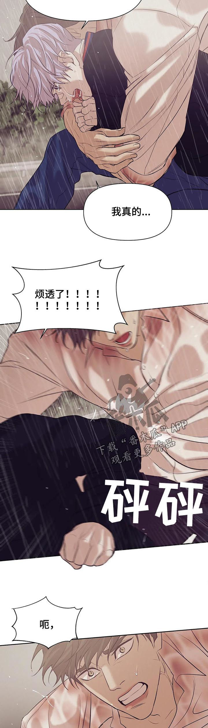 第72章：【第二季】寄生虫6
